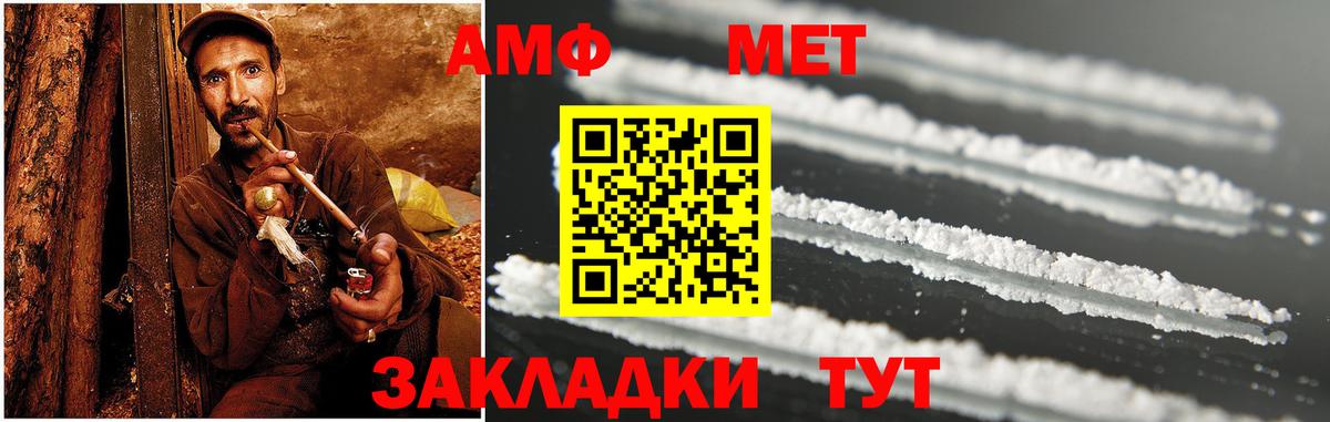 АМФЕТАМИН VHQ  Амфетамин  Надым  Вход с VPN 