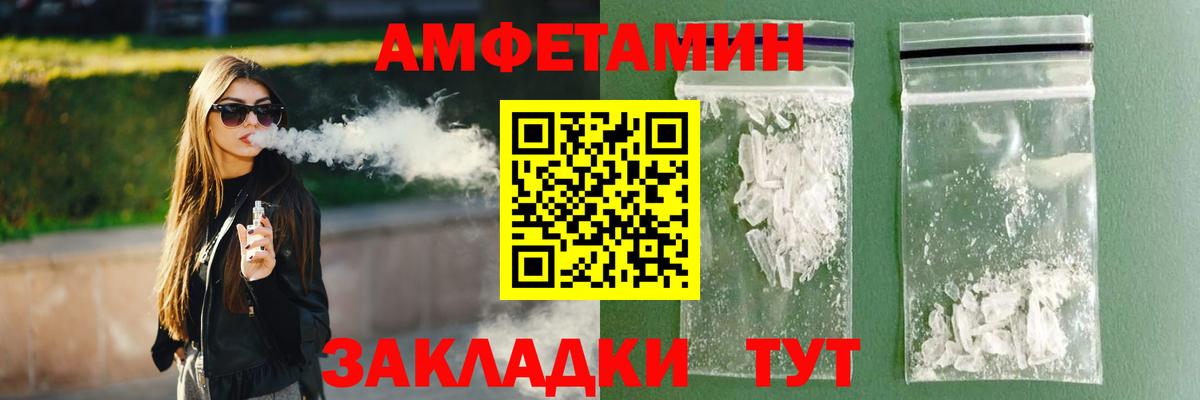 АМФЕТАМИН Розовый Надым