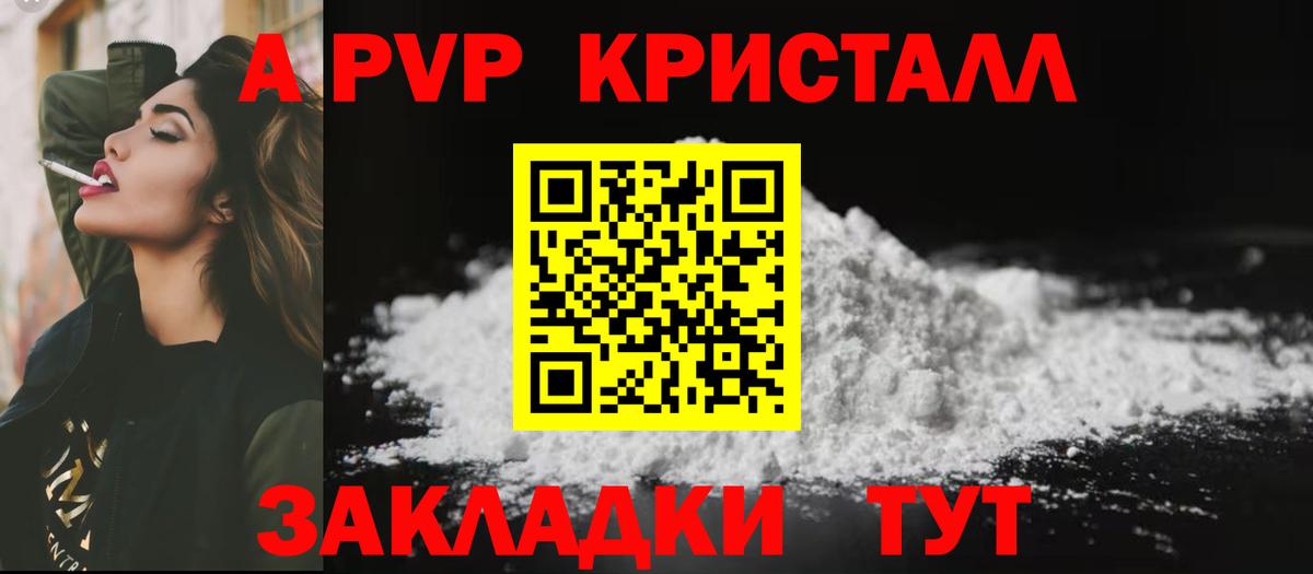 магазин продажи наркотиков  Вход с VPN  Alfa_PVP  Alpha PVP Соль  Надым  А ПВП VHQ 