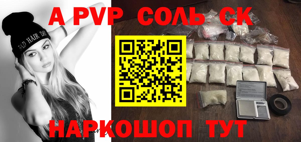 А ПВП мука Надым