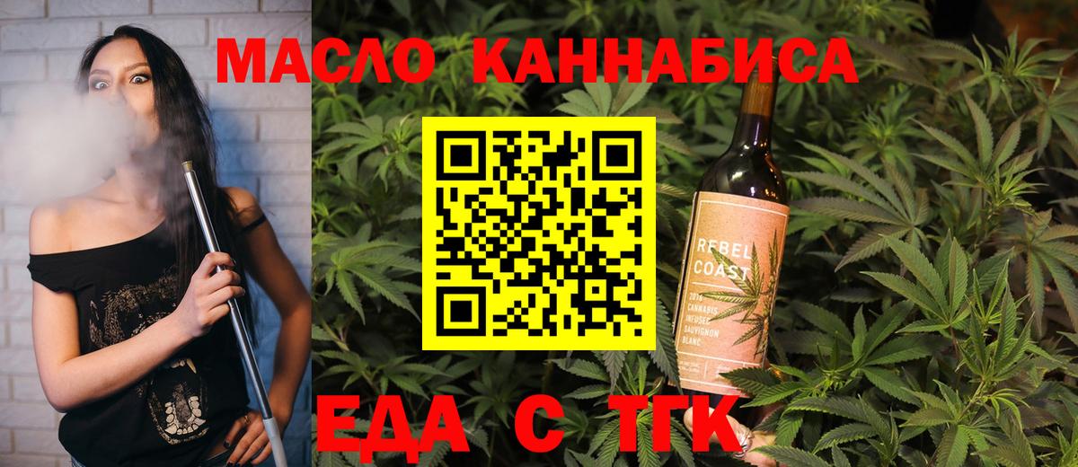 Печенье с ТГК конопля Надым