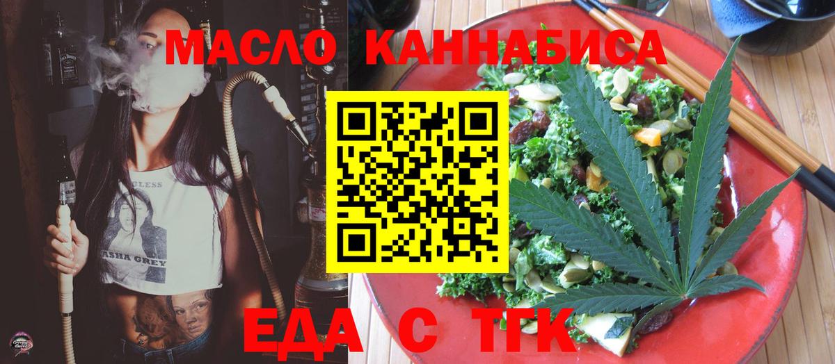 Cannafood марихуана  Вход с VPN  Надым 
