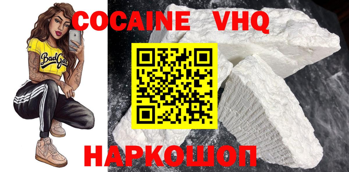 КОКАИН 98% Надым