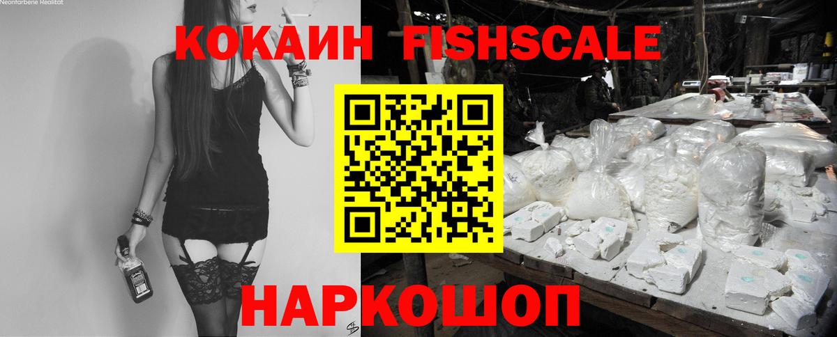 Cocaine VHQ  Вход с VPN  COCAIN 97%  Кокаин  Надым 