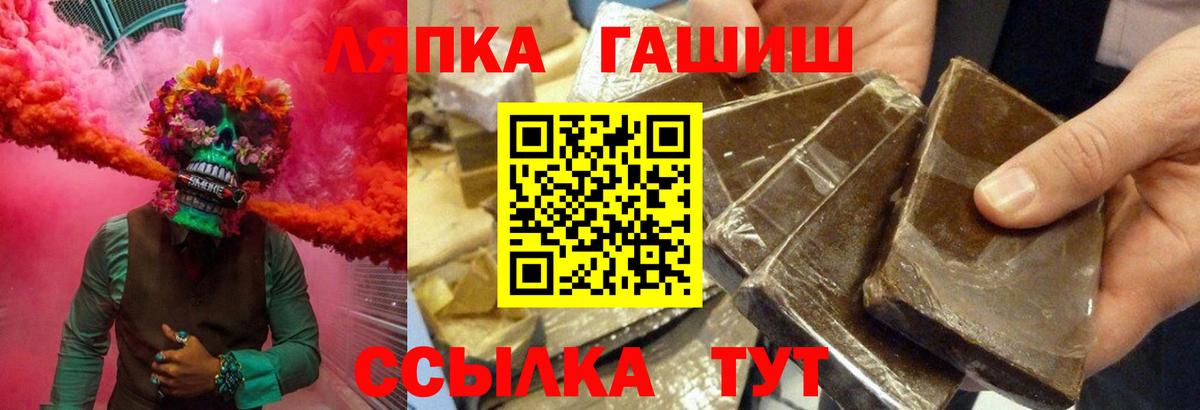 ГАШ VHQ  Вход с VPN  ГАШИШ  Надым 