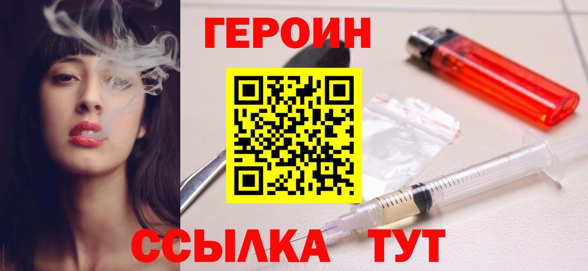 Надым  Героин гречка  Вход с VPN 