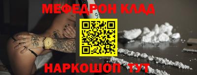 мяу мяу кристалл Севастополь
