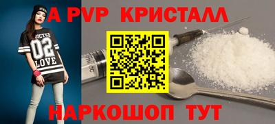мяу мяу кристалл Севастополь