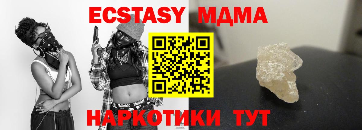 MDMA Molly Надым
