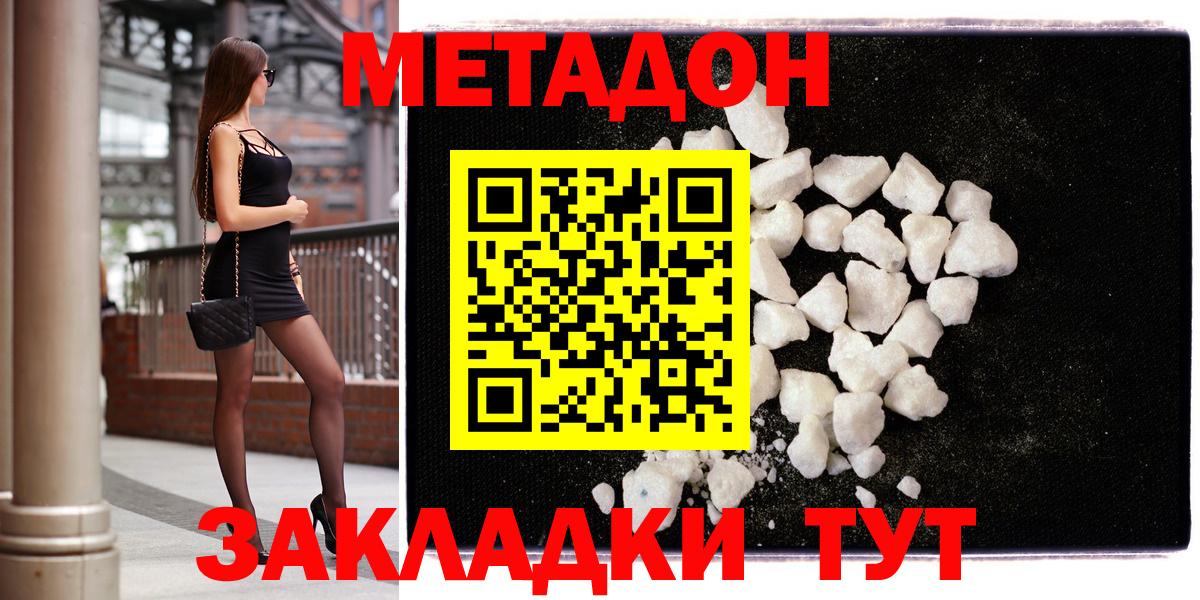 Надым  blacksprut ссылки  МЕТАДОН мёд  Вход с VPN  Метадон VHQ 