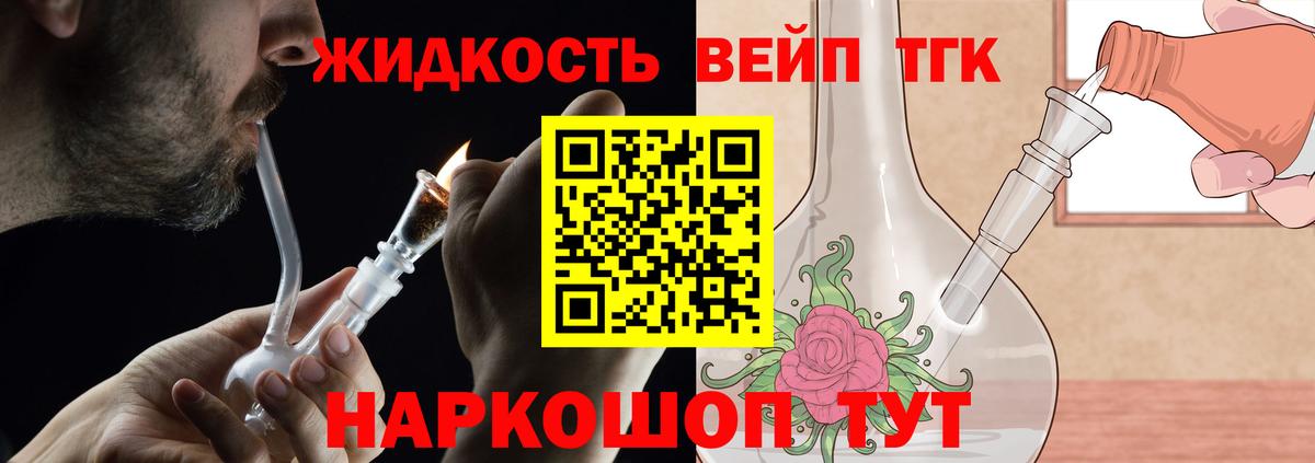 Надым  Дистиллят ТГК вейп  Вход с VPN  Дистиллят ТГК Wax 