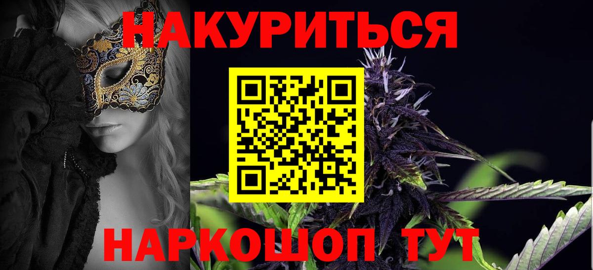 Канабис AK-47 Надым